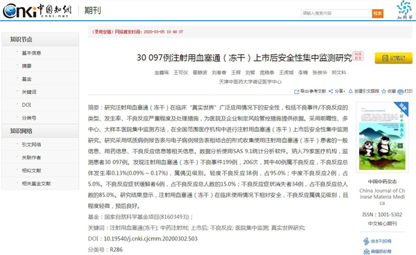 1584064404 j9.com-(中国区)九游会j9官方网站