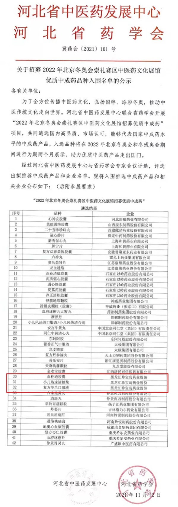 j9.com-(中国区)九游会j9官方网站