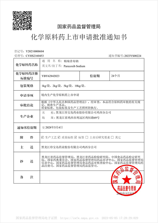 1683859847 j9.com-(中国区)九游会j9官方网站