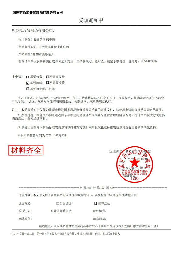 1722930941 j9.com-(中国区)九游会j9官方网站